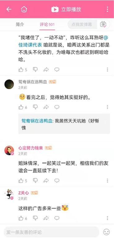 什么才是 真闺蜜 ,终于有品牌说清楚了