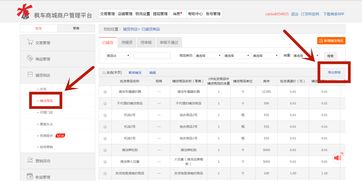 枫车商家新功能 预测需求 短信营销操作攻略