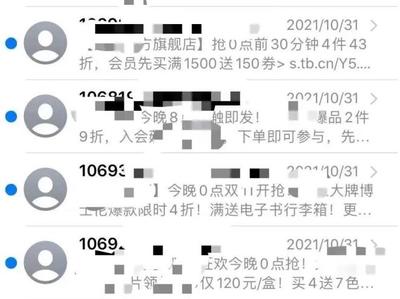 106开头垃圾短信泛滥?拦截垃圾短信,必须揪出李鬼