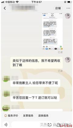 工信部明令禁止,双十一营销短信为何还在"轰炸"消费者?