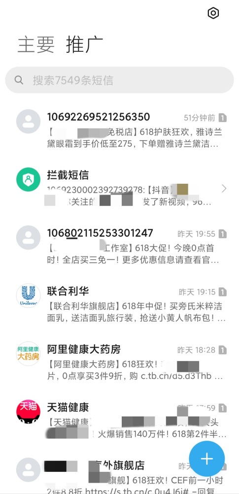 天天轰炸我们的骚扰短信,这回终于栽了