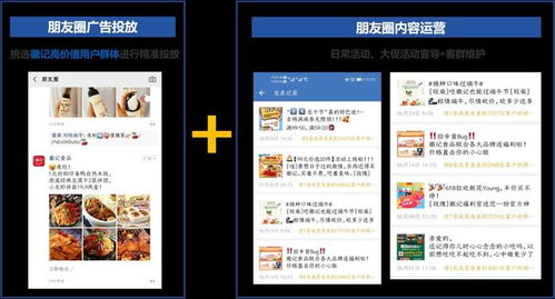 徽记食品私域建设 0费用实现私域用户复购30