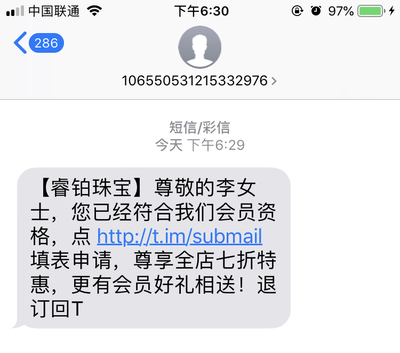 如何提高短信营销的杀伤力?4步黄金优化流程