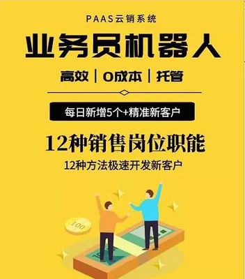 众柴集团企力火云市场旗下PaaS云销手机新功能一通电话一个短信