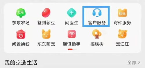 清净,一键关闭淘宝 京东营销垃圾短信