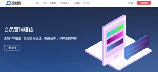 做好短信营销有多重要,瑞幸咖啡告诉你-秒嘀科技