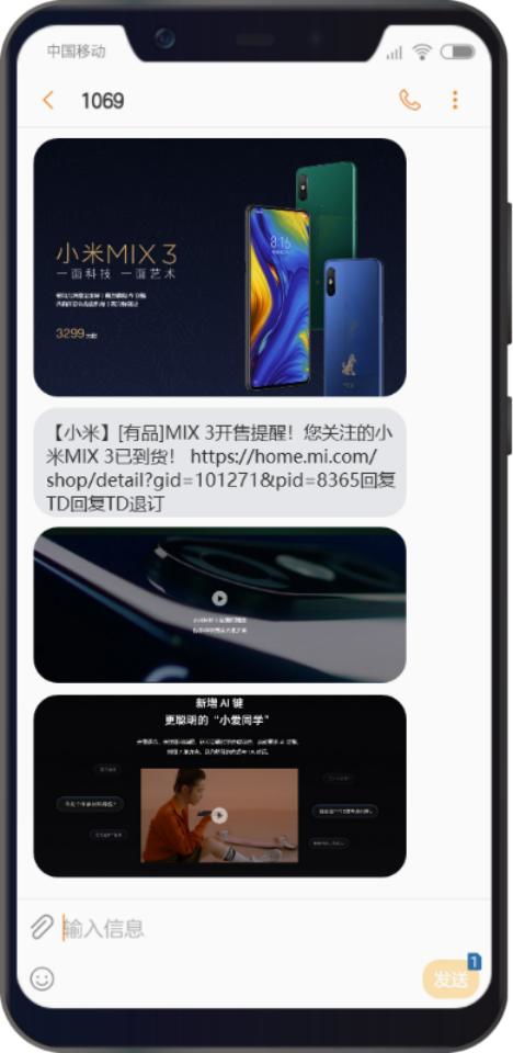 视频短信,开启企业5g营销新风潮
