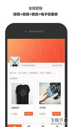 生意管家进销存 V1.1 电脑版 (暂未上线)