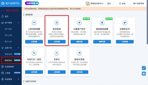 淘宝短信营销在哪里设置 看了这篇文章你就知道