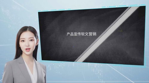 产品宣传软文营销是什么 网络信息广告企业发布品牌产品口碑建设