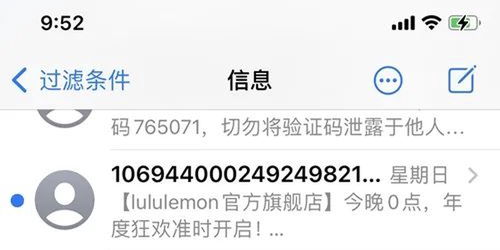 被 双11 营销短信 狂轰滥炸 ,我能告他吗
