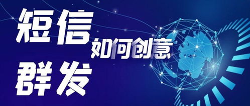 节假日短信营销如何做到有创意