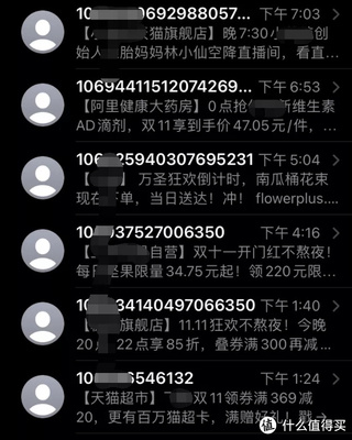 彻底关闭淘宝营销短信的方法!让手机恢复清净
