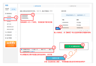 美折短信营销--淘宝大促、上新,如何更有效的使用短信营销
