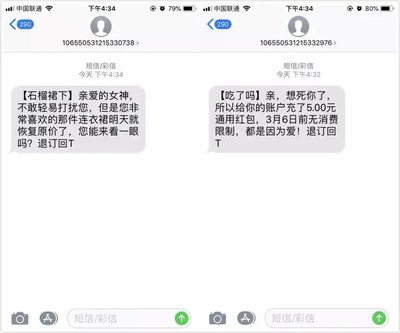短信营销话术文案有哪些(6个必备短信营销技巧)
