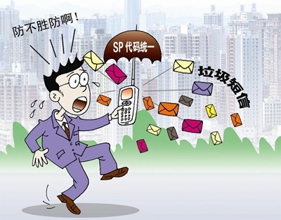 新技能get:一条垃圾短信能赚500块