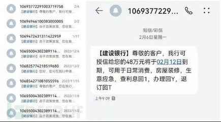 为何垃圾短信大多都是106短信?
