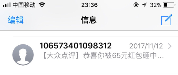 短信推广没效果,什么才是短信营销的正确姿势?