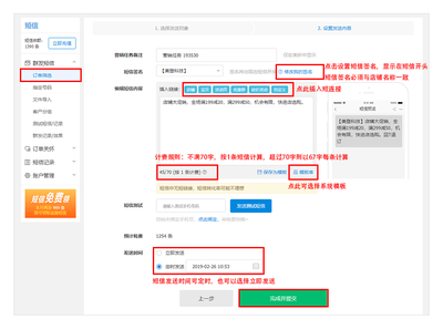 美折短信营销--淘宝大促、上新,如何更有效的使用短信营销