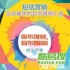 深圳酷易搜
