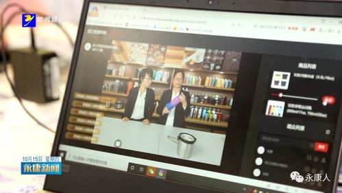 二战云上广交会,我市企业出 新招