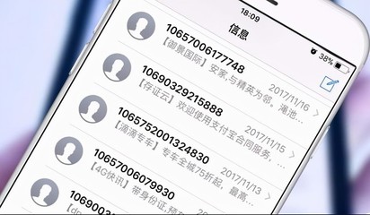 营销短信“轰炸”不堪其扰?部分平台已可协助用户退订