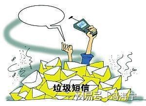 “618”,电商平台为何发送促销短信扰民