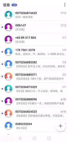 短信的进化新型获客方式:最低5分一条、阅读率100%、平安都在用