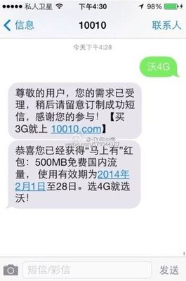 短信平台