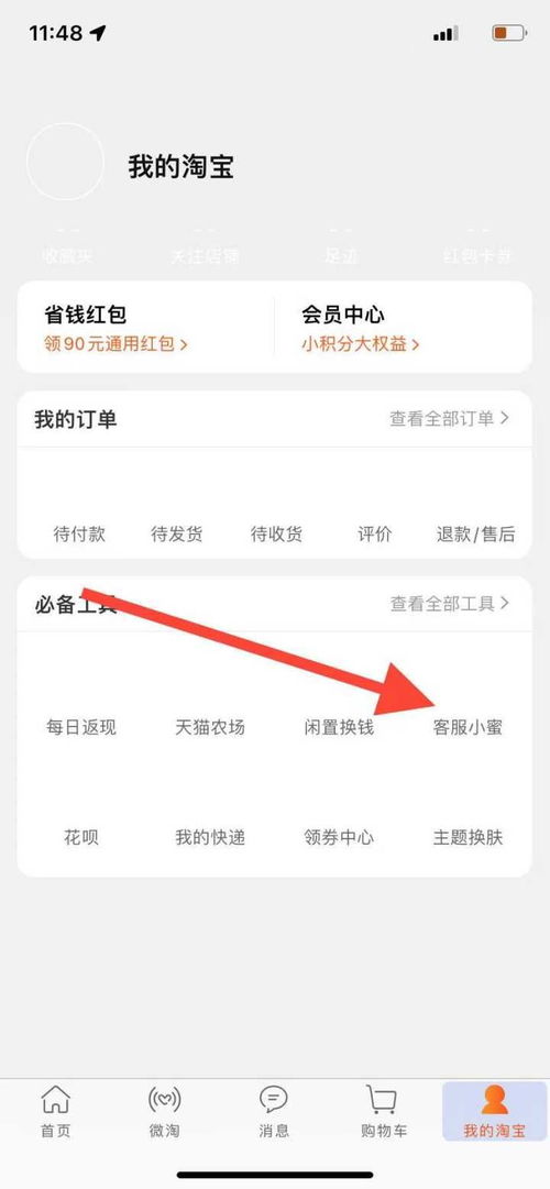 如何取消烦人的淘宝或者京东营销短信 拒绝成为剁手党