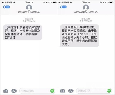 短信文案怎么写?提高短信营销的文案技巧