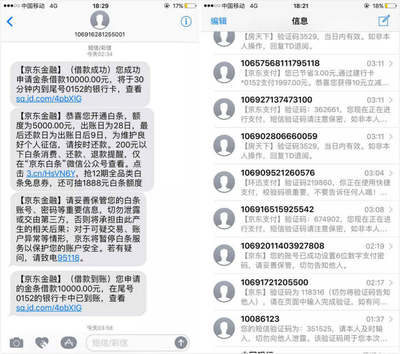 短信跳微信全面放开,会引发微信营销和短信营销领域的大地震
