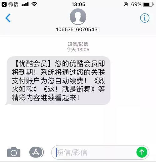 干货 优酷是怎么设置套路,让你一步一步往会员卡里充钱的