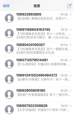 一条1毛,年入392亿!被微信打败的短信,为何依旧茁壮生长?