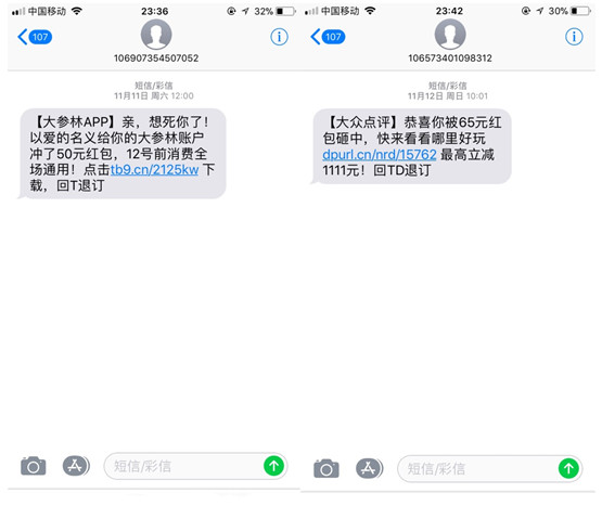 短信营销的正确姿势 如何让推广短信有效触达客户