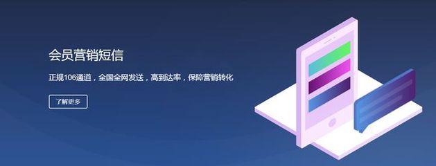 掌握营销短信的特点，带你成功走向短信营销之路