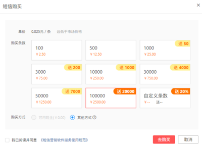 拼多多短信营销功能介绍 高效触达与精准转化