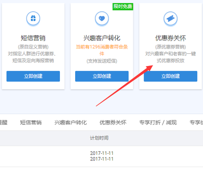 布局冲刺双十二 科技赋能短信营销新策略
