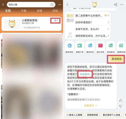 清理清净 一键屏蔽淘宝、京东营销短信骚扰