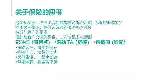 短信营销 以价值传递为核心的现代沟通艺术