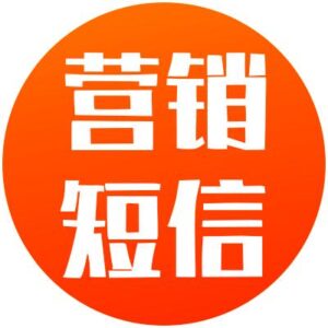 元旦佳节短信营销指南 精准触达，温情促活