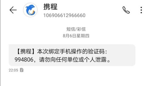 回复“退订”反被套路 垃圾短信背后的营销陷阱