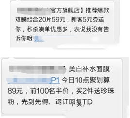 淘宝短信营销全周期精细化运营 前、中、后三时期深度解析